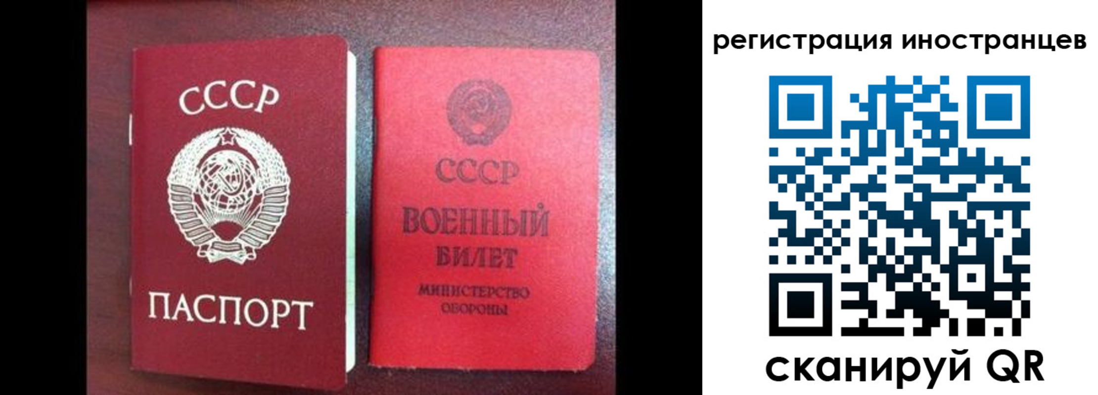 временная регистрация для всех в Стерлитамаке